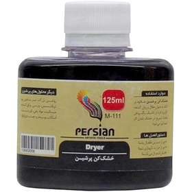 درایر (خشک کن ) پرشین
